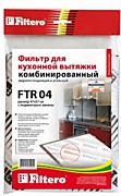 Фильтр угольный FILTERO FTR-04 570х470 мм комбинированный